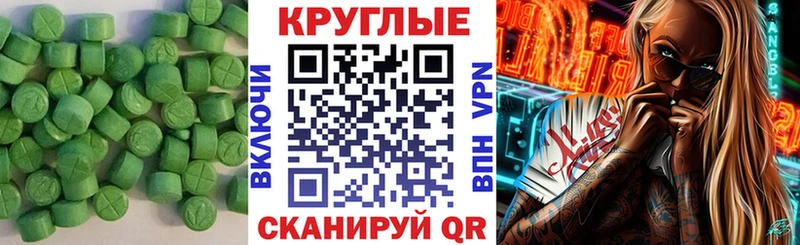 ЭКСТАЗИ 250 мг  KRAKEN как войти  Артёмовский 