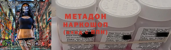мяу мяу кристалл Алексеевка