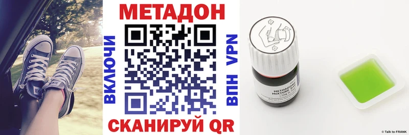 МЕТАДОН мёд  что такое наркотик  Артёмовский 