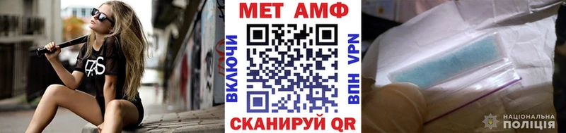 Первитин Methamphetamine  ОМГ ОМГ ссылка  Артёмовский  купить наркотики сайты 